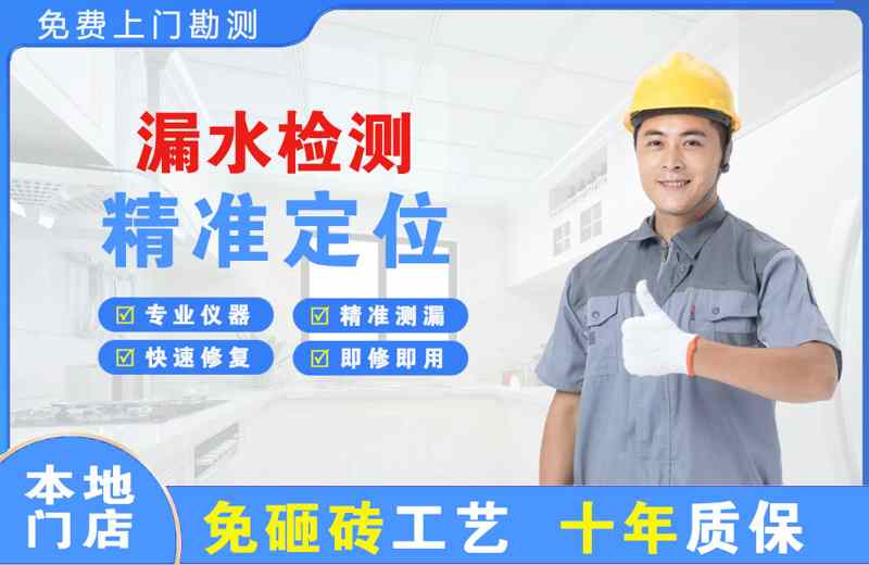 麻城漏水检测精准定位